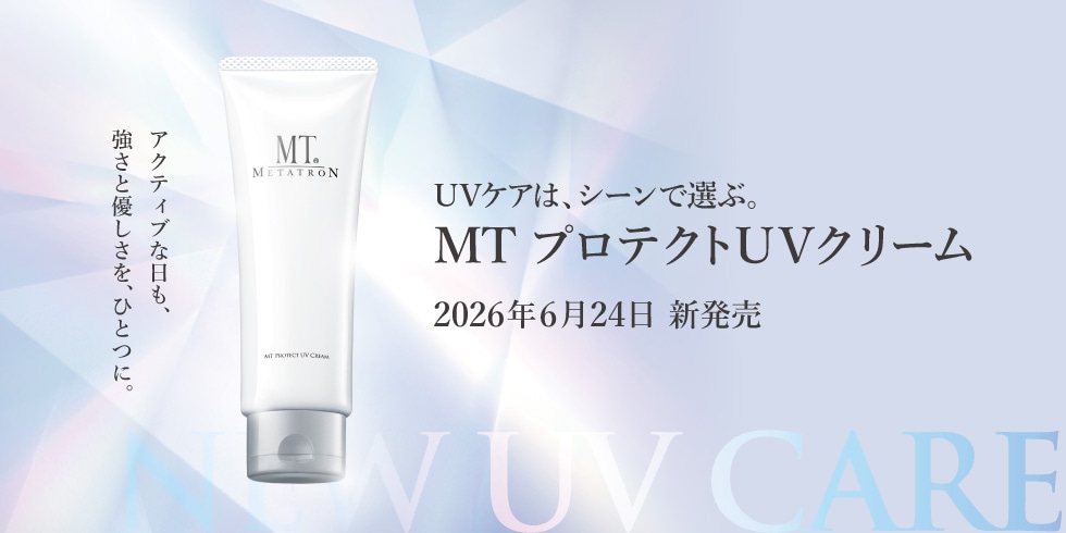 2026 UVクリーム新発売